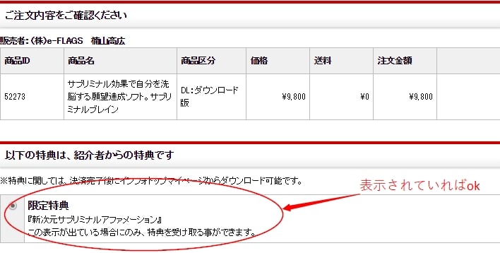 この記事「サブリミナル効果 作り方｜見逃しがちな3つの落とし穴と対策」の内容を補完する画像です。